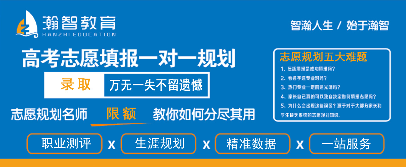 志愿填报