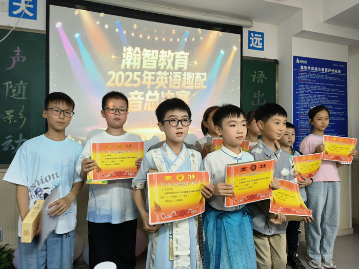 瀚智教育英语趣配音比赛活动