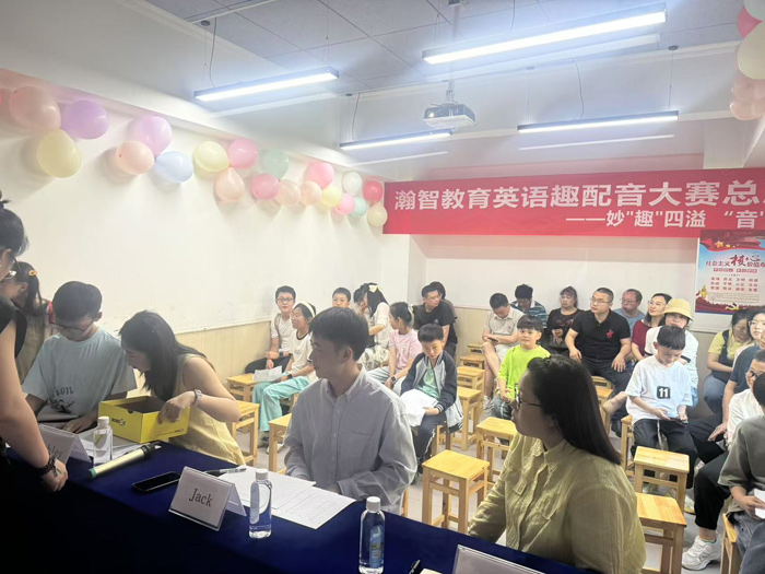 瀚智教育英语趣配音比赛活动