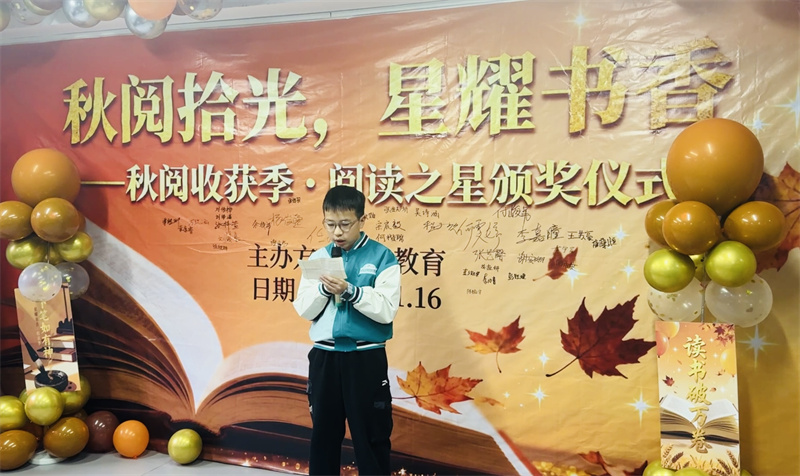 2025“秋阅收获季”21天阅读打卡活动