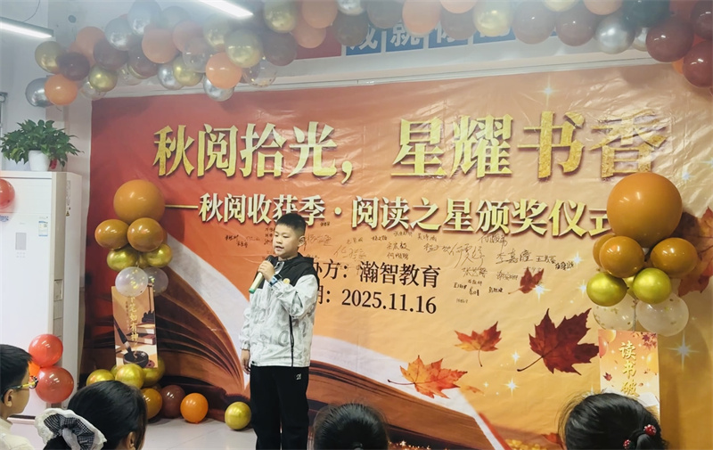 2025“秋阅收获季”21天阅读打卡活动