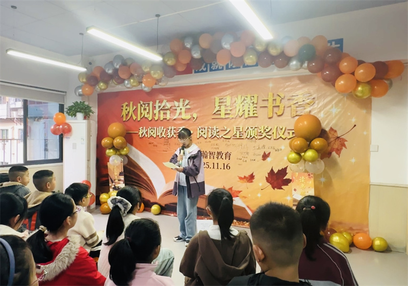 2025“秋阅收获季”21天阅读打卡活动