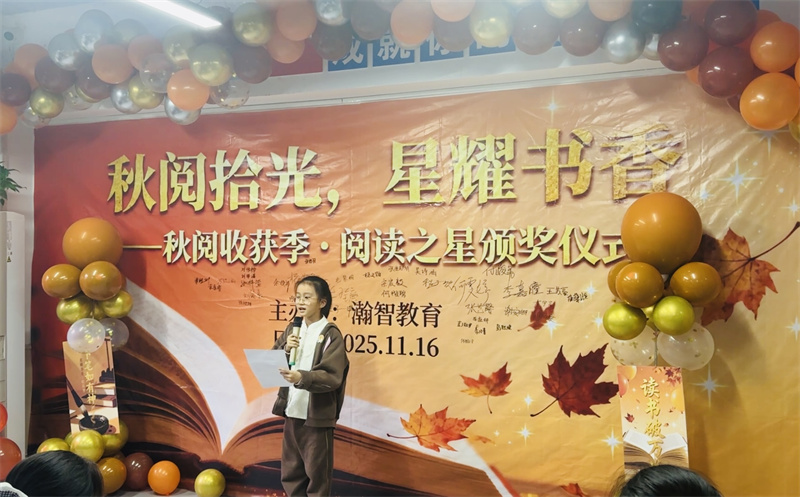 2025“秋阅收获季”21天阅读打卡活动