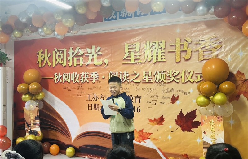 2025“秋阅收获季”21天阅读打卡活动