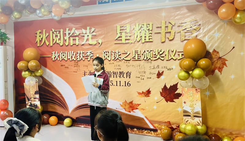 2025“秋阅收获季”21天阅读打卡活动