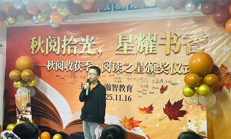 2025“秋阅收获季”21天阅读打卡活动