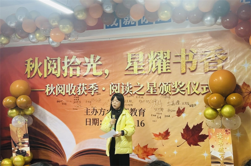 2025“秋阅收获季”21天阅读打卡活动