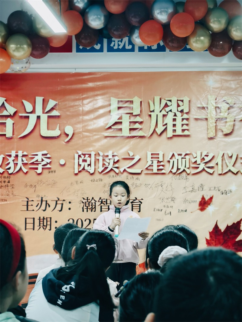 2025“秋阅收获季”21天阅读打卡活动