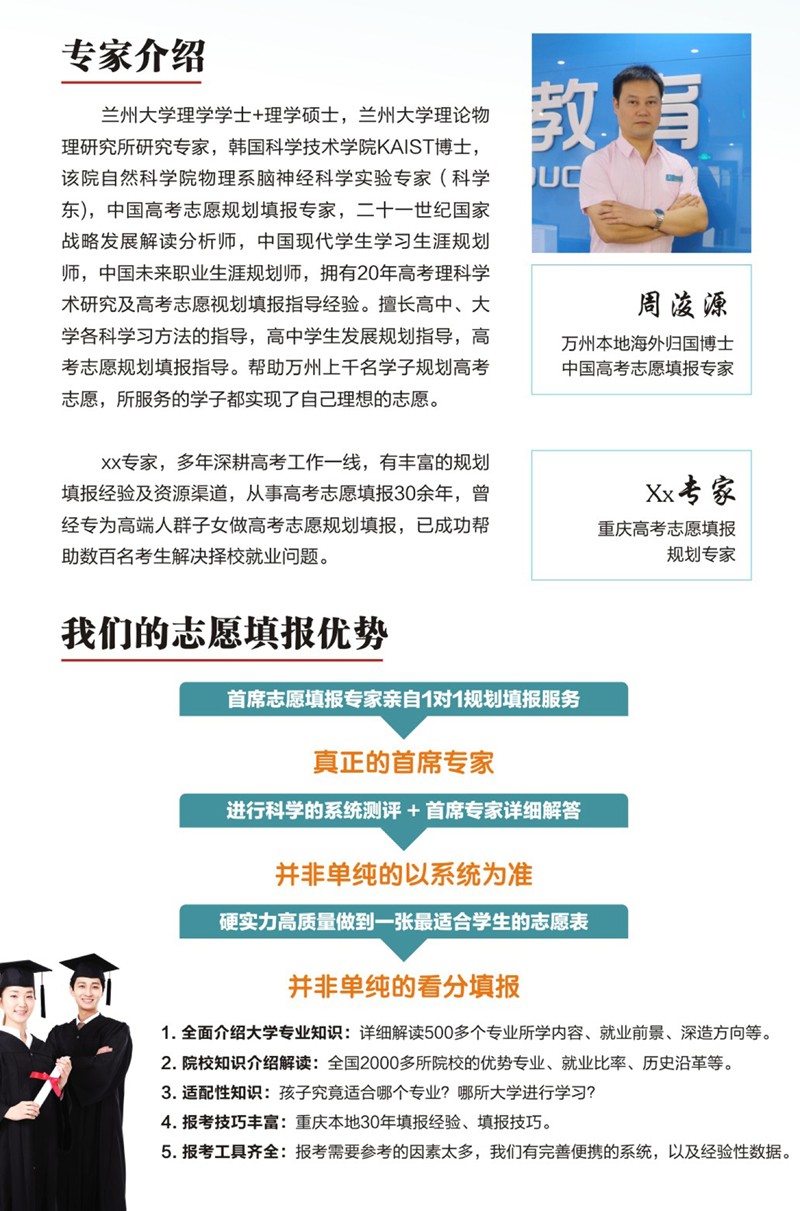 志愿填报